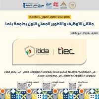 دعوة لكل شباب كلية الحاسبات والذكاء الاصطناعي جامعة بنها لحضور الملتقي التوظيفي بمقر جامعة بنها في العبور،سوف  يتواجد عدد من الشركات الرائدة في مجالنا لتقديم فرص تدريب وتوظيف احجز مكانك من خلال التسجيل داخل الفورم المرفقة يوجد باصات لنفل الطلاب  http