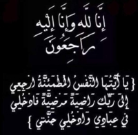 تعزية
