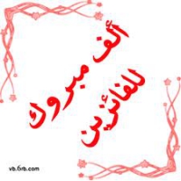 أسماء الطلاب المتميزين فى الأنشطة الطلابية على مستوي الجامعة