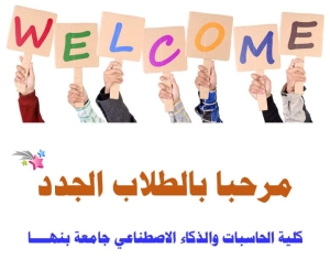 جروبات الطلاب المستجدين للعام الجامعي 2022/2023